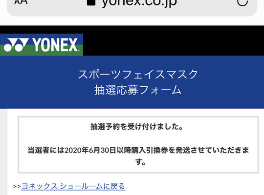 ヨネックス　マスク　涼しい