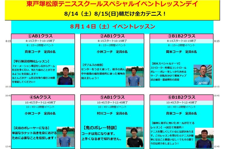 松原校長ブログ