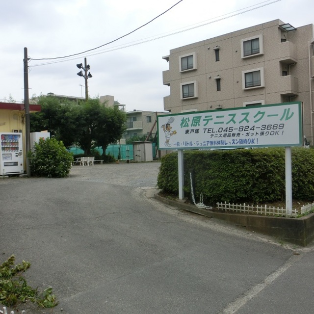 テニススクール
