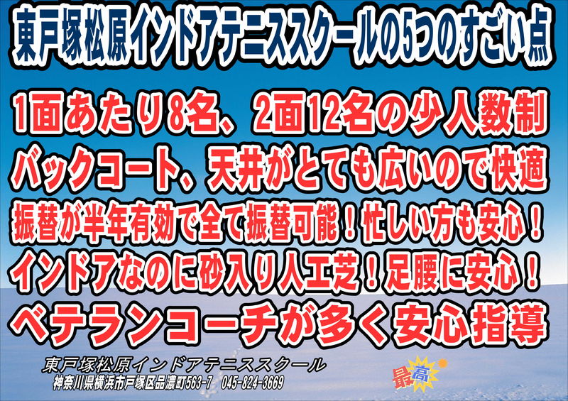 5つのすごい点.JPG