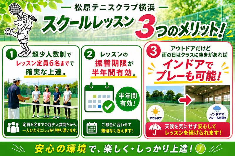 3つのメリットスクール.png